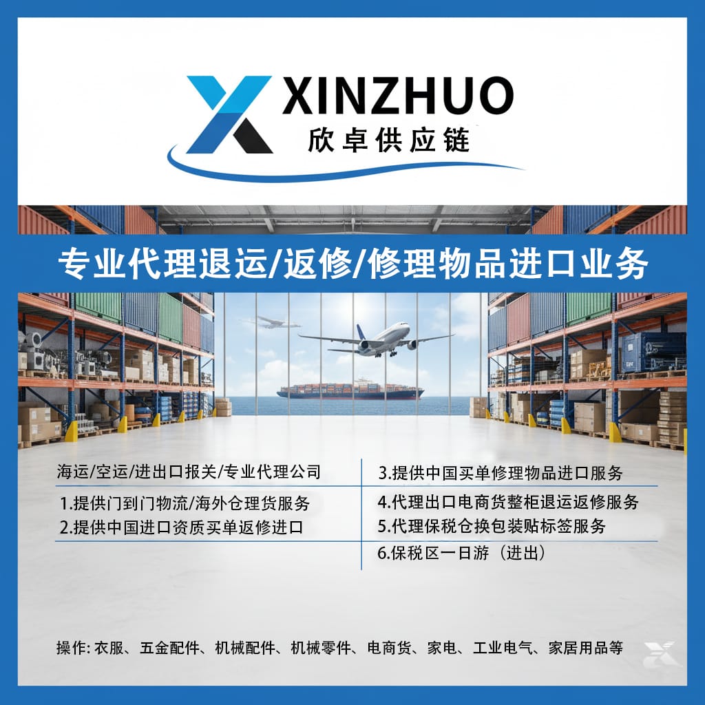 进口木材报关货运