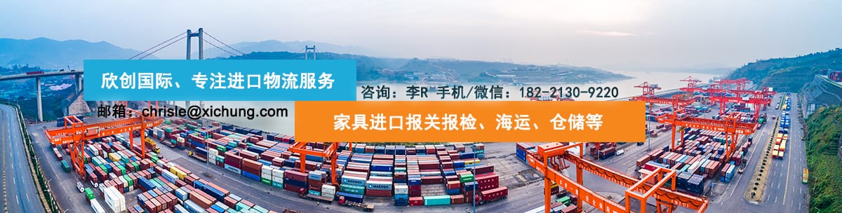 黄埔家具进口报关