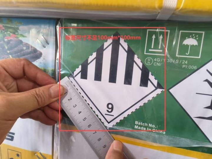 进出口危险品报关及其包装检验